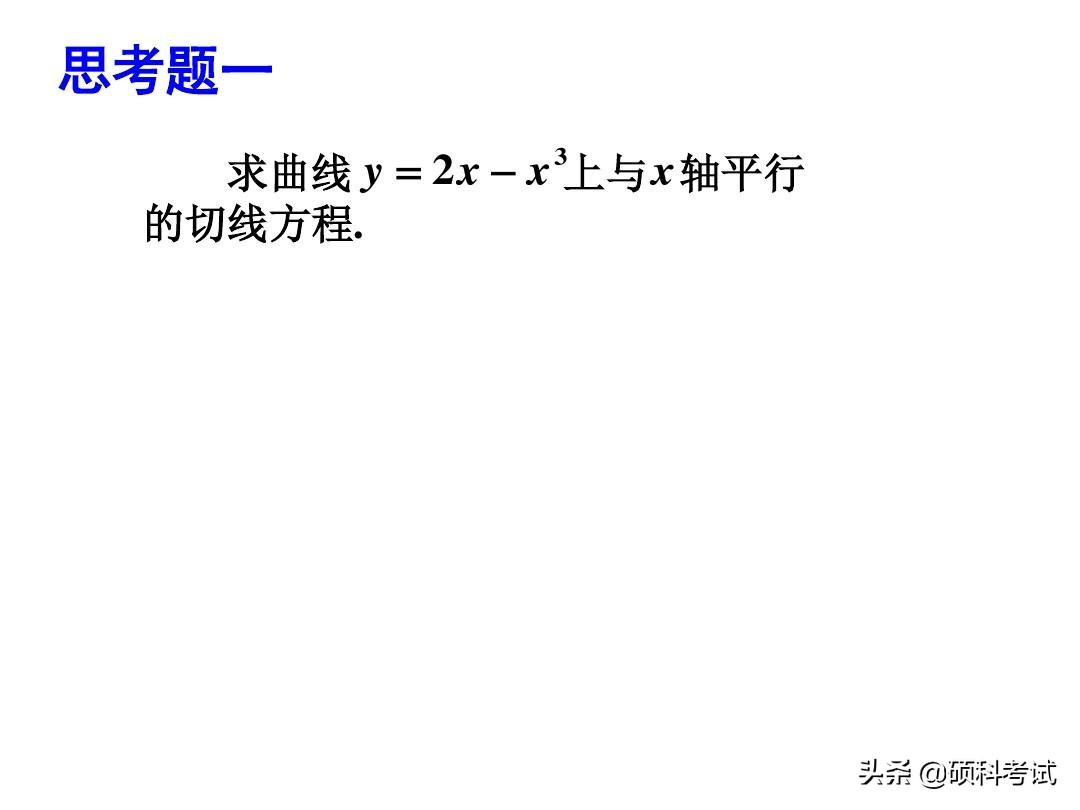 高等数学导数公式大全与运算法则，考研一定要多练，收藏好！