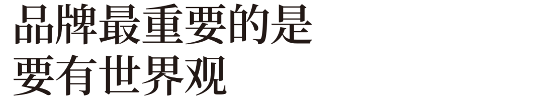 面目模糊的“中国品牌”，到底该如何突破？