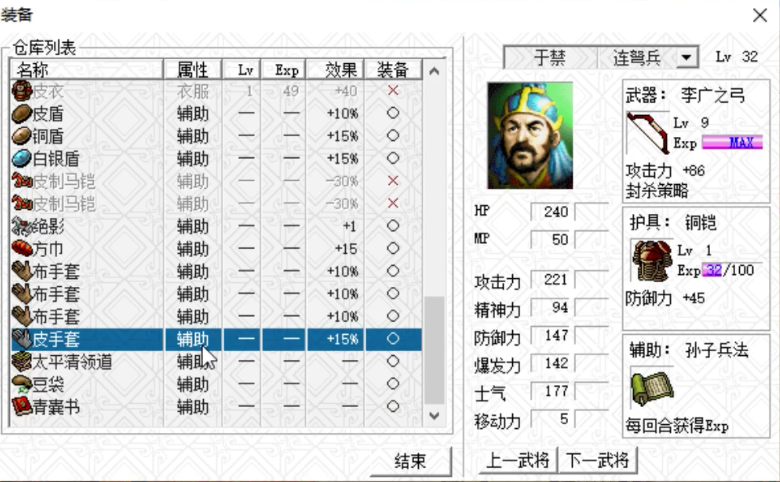 《曹操传》宝物实用度排行榜：你会因为贪恋宝物，舍弃武将性命吗