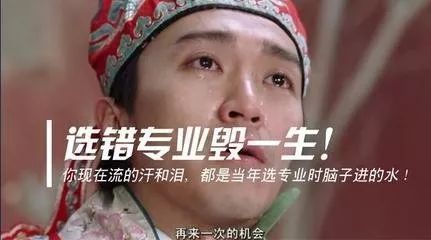 专业不重要，只要大学好就行，真的是这样吗？