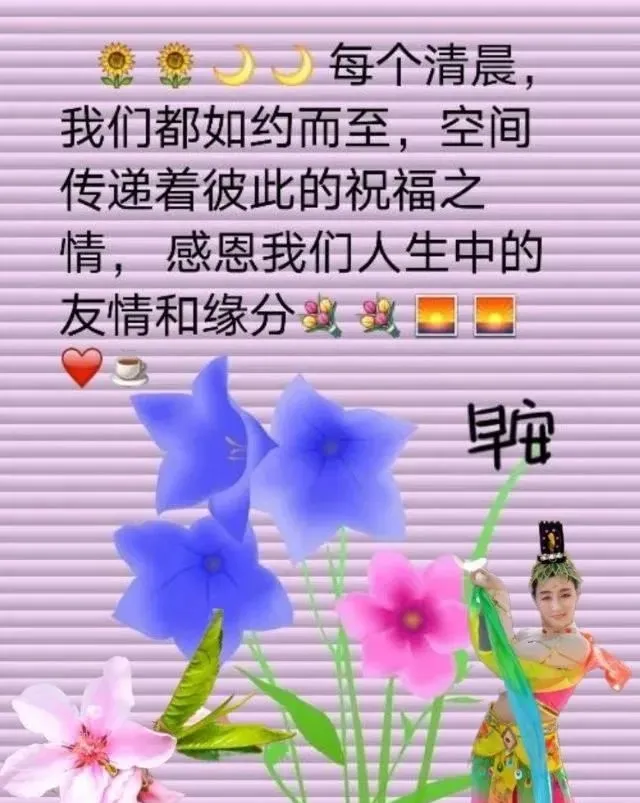 两心靠近是情缘，更是吸引；两情相悦是喜欢，更是眷恋。早安