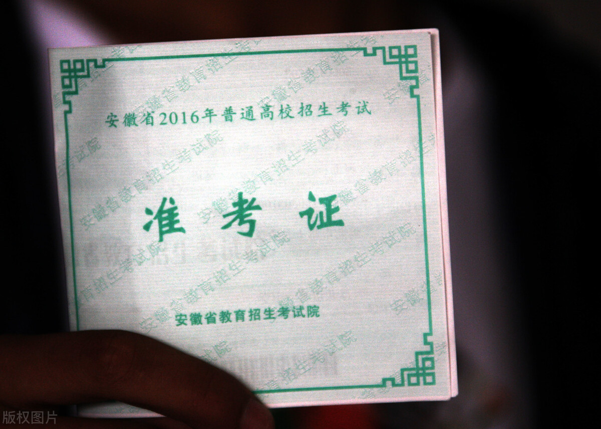 怎么查高考准考证号（高考结束了你的准考证还在吗）