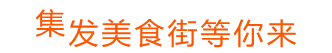 秦皇岛今年最大灯会即将隆重亮相！还有铛铛车免费坐~