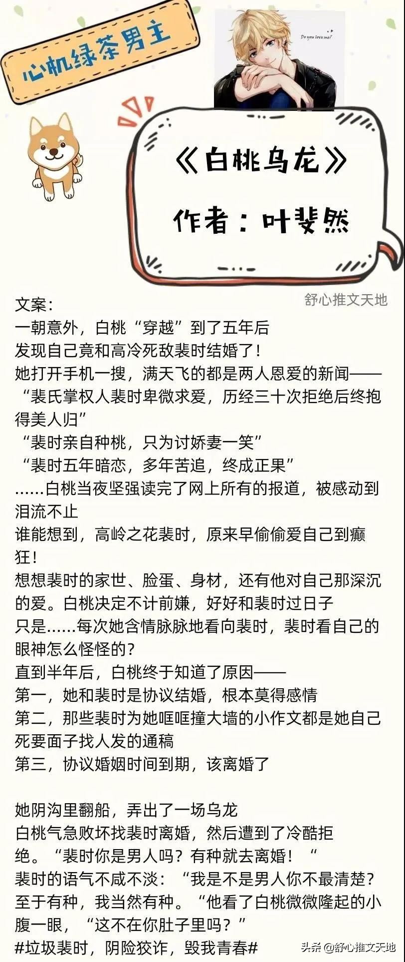 心机绿茶男主文：他们扮猪吃虎黑莲花，人前高冷人后粘人，反差萌