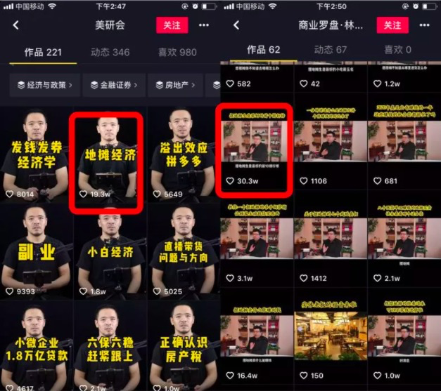 你在抖音看别人摆地摊，我在抖音学到了这些上热门小技巧，可复制