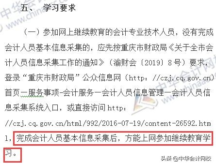 史上超严格！会计人员信息采集来袭了！信息采集19问，官方解答了