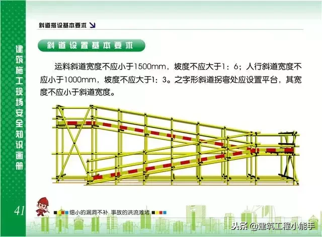 详解施工现场脚手架搭设标准做法及图册，工程人请收藏！