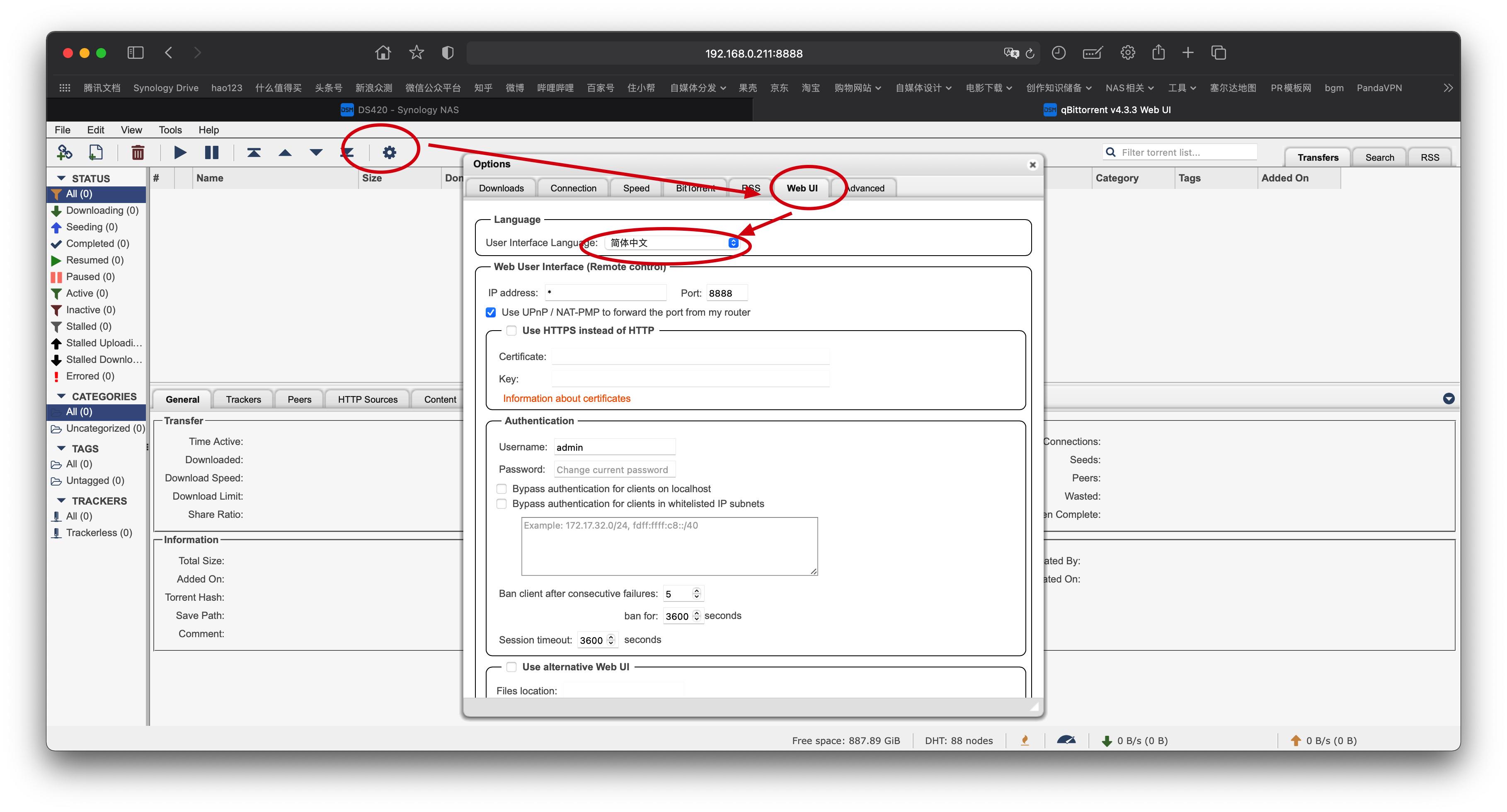 玩转最强下载工具，从下载到播放一文搞定（威联通篇）