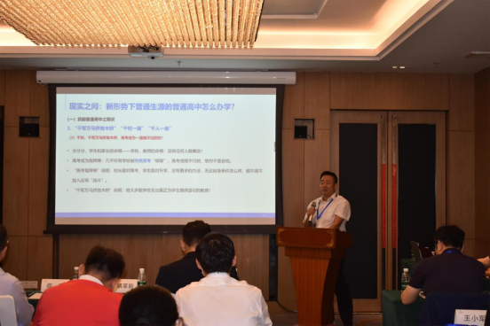 校长论坛回顾五 | 学校特色办学与品牌创建