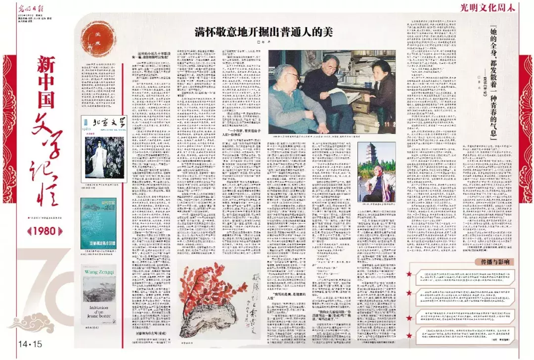 汪曾祺:一个作家,有责任给予人们一份快乐