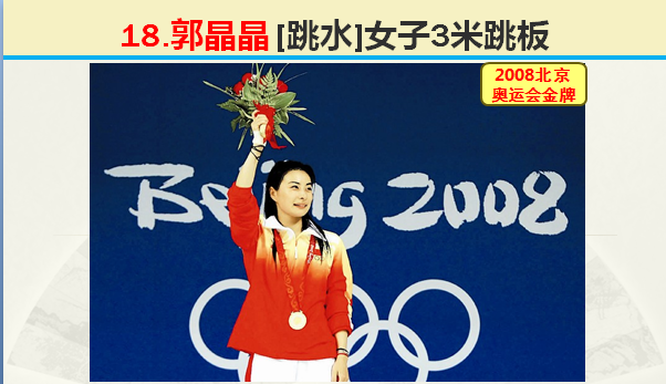 2008年北京舉辦多少屆奧運會（8月8日，2020年東京奧運會閉幕，2008年北京奧運會開幕）