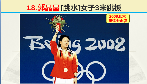 奥运会跳水几号(8月8日，2020年东京奥运会闭幕，2008年北京奥运会开幕)