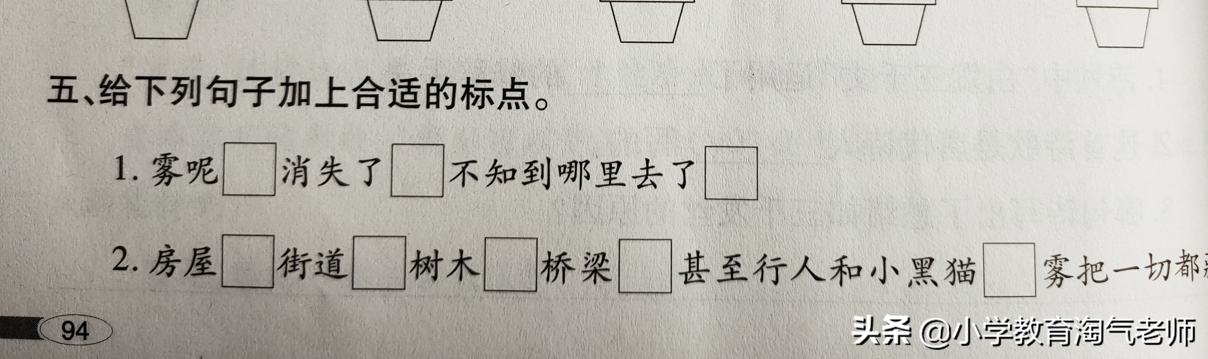 二年级语文上，第七单元考试要点多又多，期末必考，老师精心整理