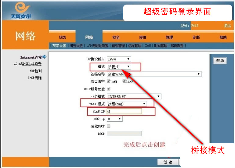 改善NAT类型，提高下载速度，优化游戏和网络体验