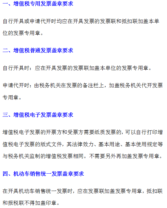 盖章要求,盖章要求骑年盖月
