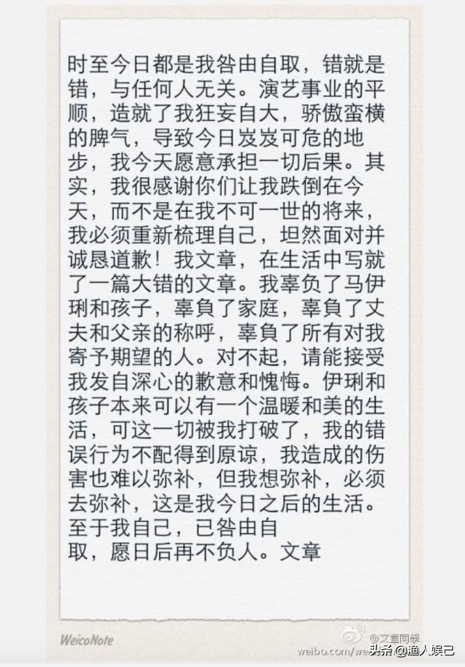 马伊琍：我的离婚，你奚落也罢，支持也罢，与我无关