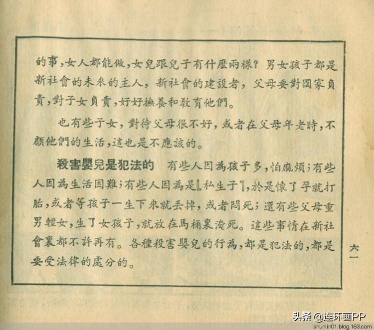 民法典来了!婚姻法废止倒计时!图解普及新中国第一部法律的连环画