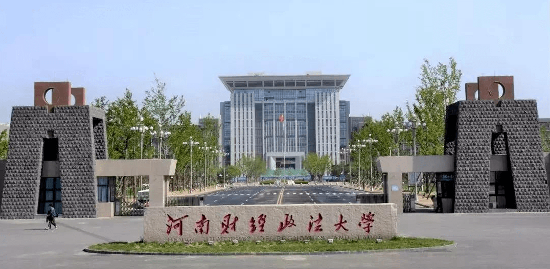 郑州政法大学（没有博士点的河南财经政法大学）