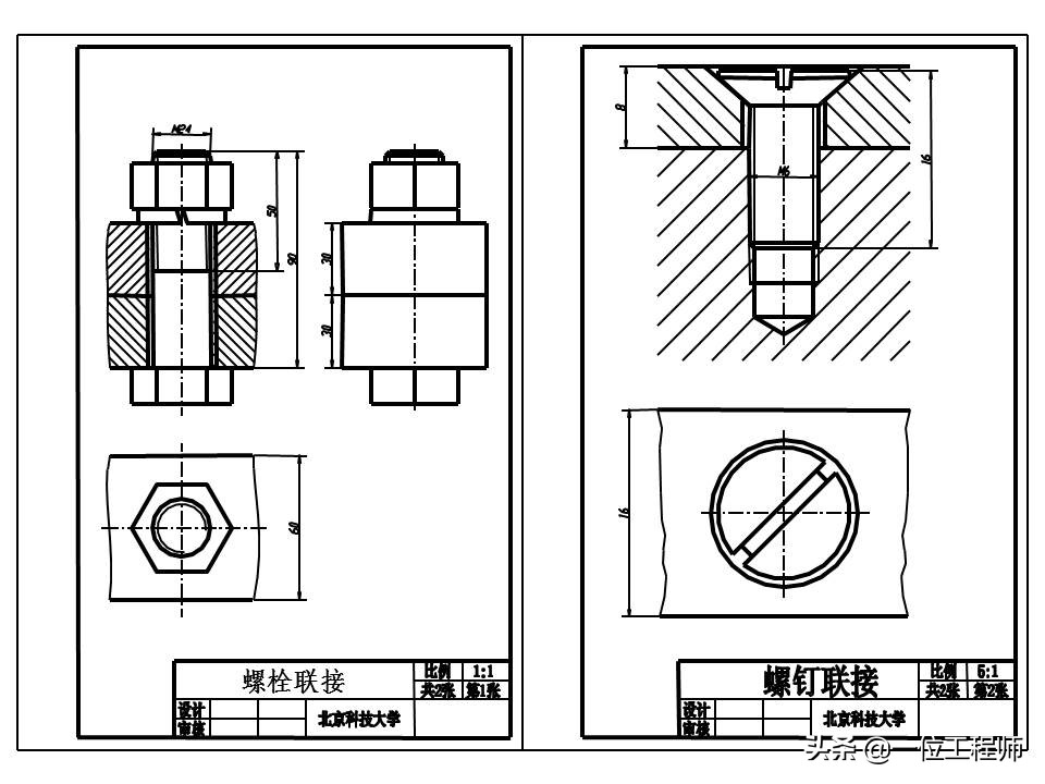 机械制图螺纹连接件的画法，63页内容详细介绍螺栓、螺钉的画法