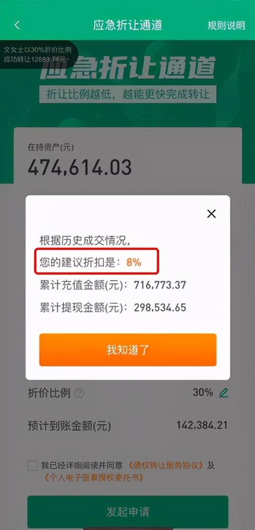 P2P平台“清零”后续：投资者追债之路道阻且长