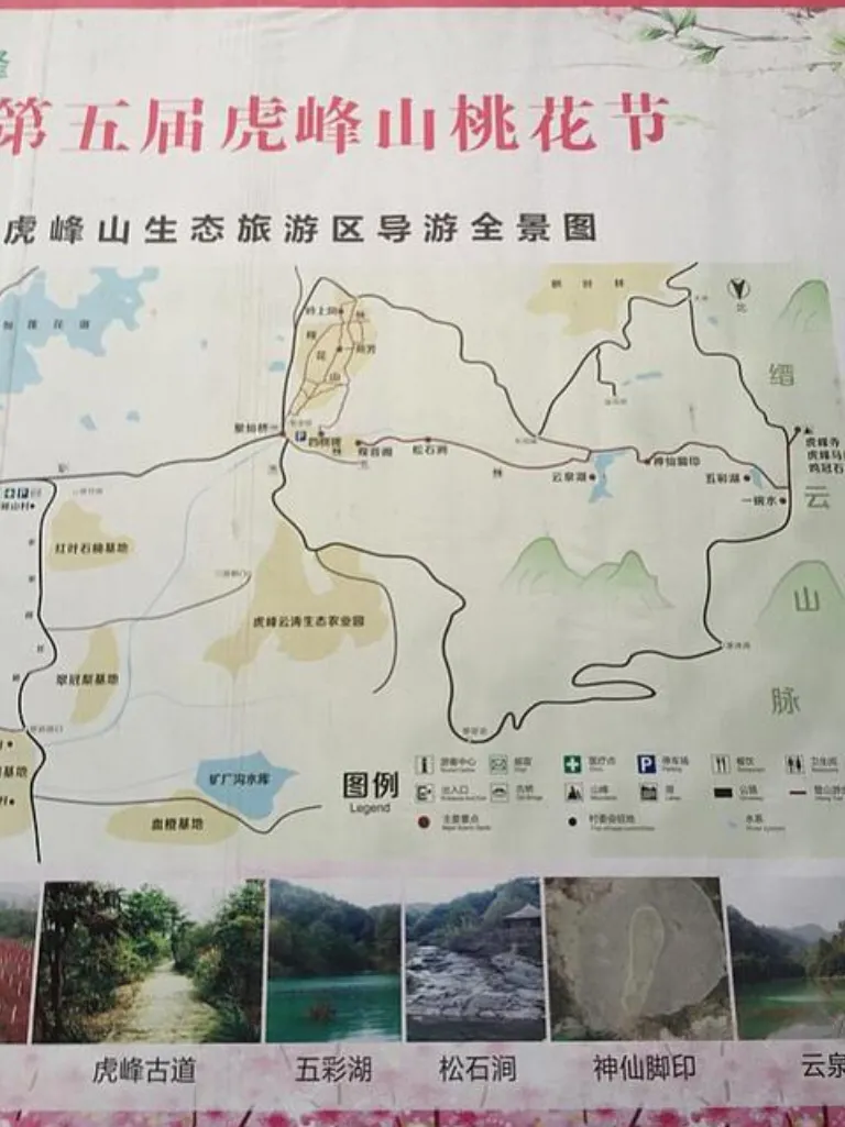 重庆沙坪坝近郊最佳半日游之“重庆小九寨”虎峰山游记