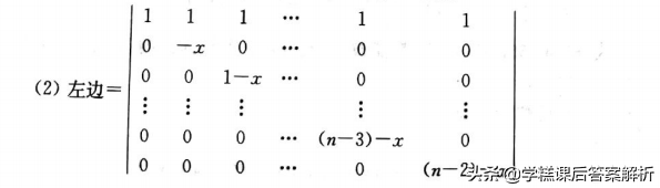 吴赣昌 线性代数理工类第一章 第五版课后习题答案