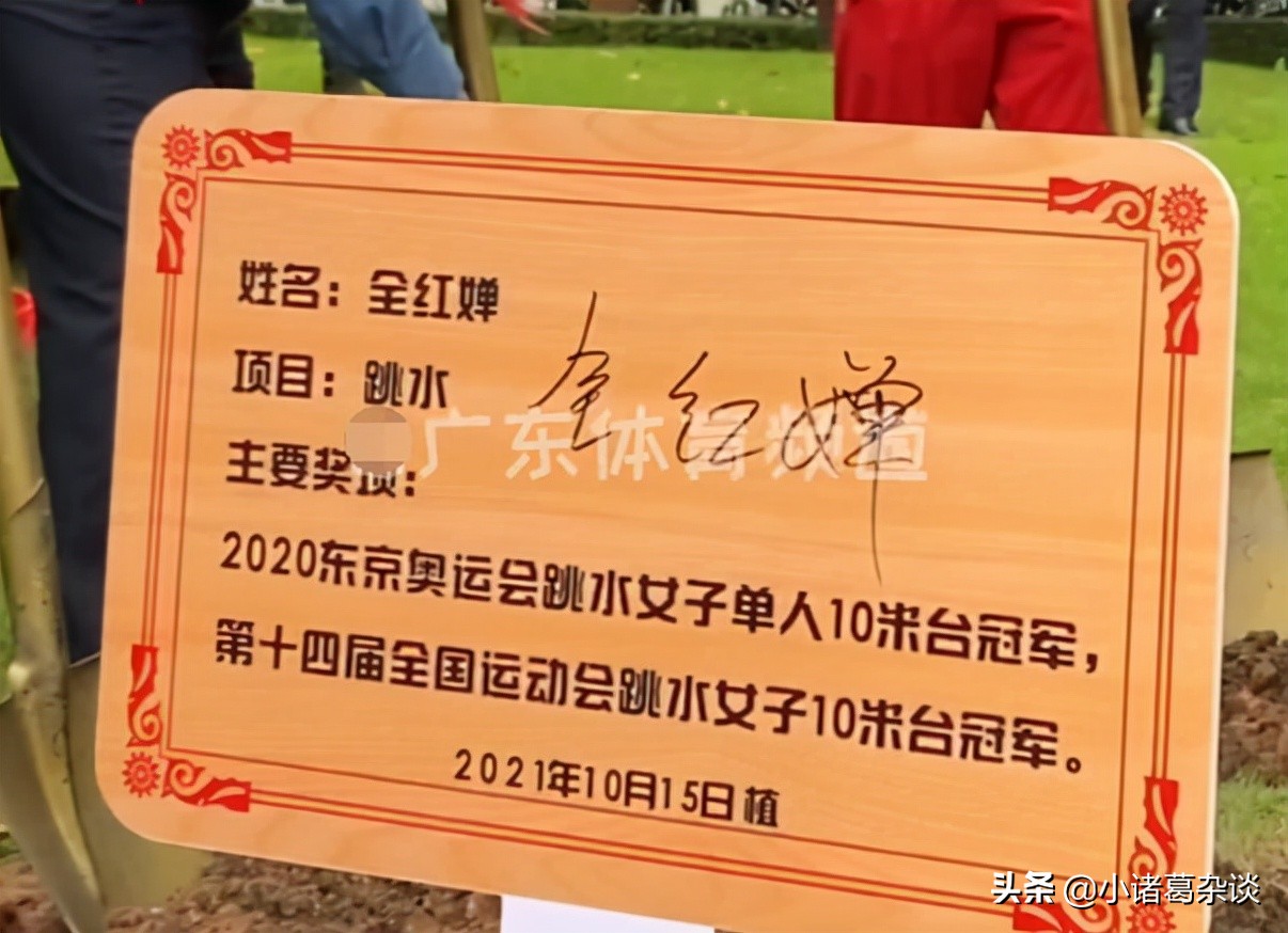 有排面！全红婵种下冠军树，并留签名，干活干净利落，新发型抢镜