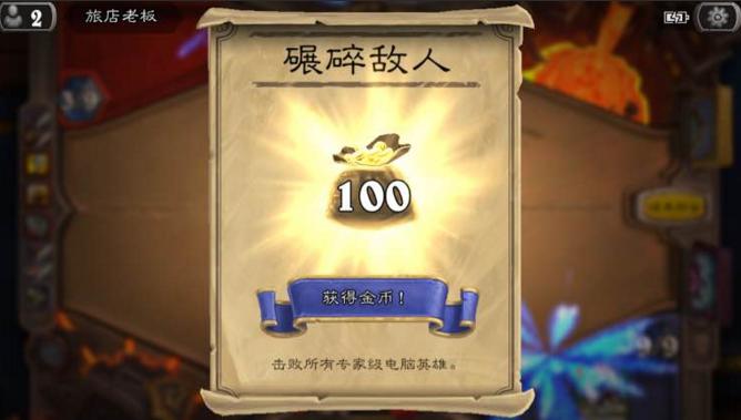 炉石传说：最难完成的四个隐藏任务 80%老玩家都没收集齐
