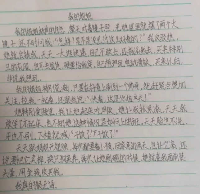 高考作文不到800字，专家组集体讨论给出满分，看完文章后我懂了