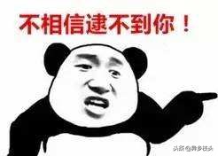 你我都中招：阳光工资后，灰色收入大变身