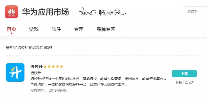 选校升——艺考生文化课补习机构招募令来啦