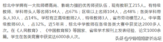 无缘摇中率最低的西川，武侯区还有北二外、棕北等热门初中可选