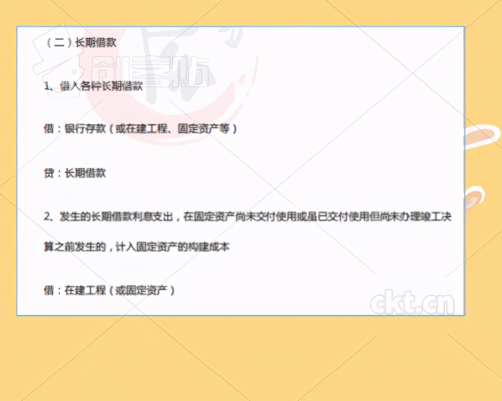 超全干货！2021最新版会计分录大全汇总，强烈推荐每个人收藏