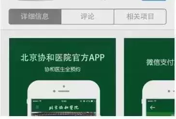 超全！这份北京医院名单超实用，看什么病去什么医院一目了然