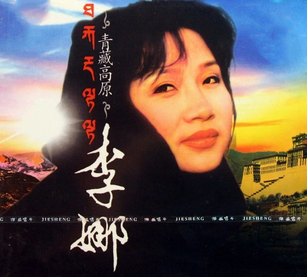 李娜佛教歌曲 佛教歌曲李娜唱十首歌-朝阳百科