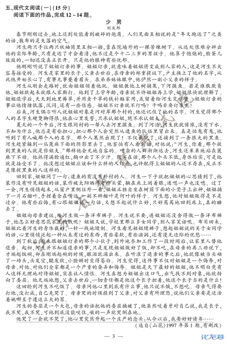 权威发布！2020年江苏高考语文试卷+参考答案！考生快看过来