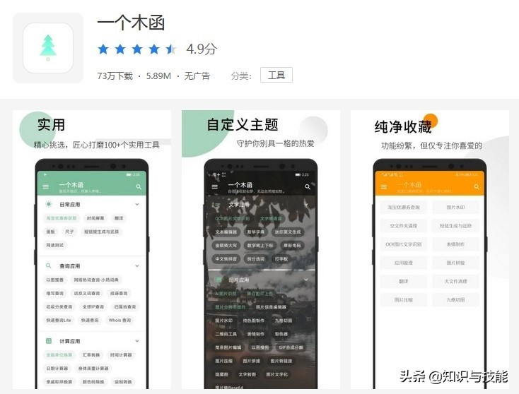 9个冷门绝佳手机APP，让你仿佛打开了新世界，建议收藏