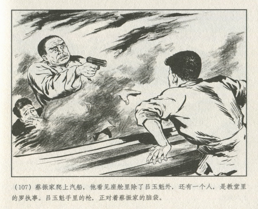 上海人民美术出版社建党周年连环画专辑25册欣赏