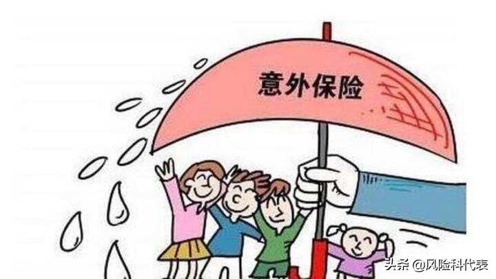 关于团体意外险，你必须要知道的几件事