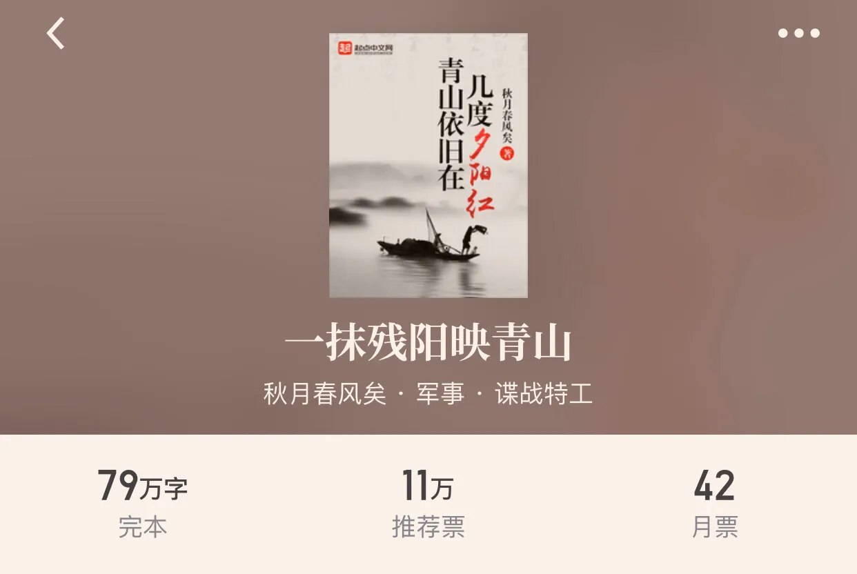 “十二本军事经典完本小说”带你枪炮淋淋却可把酒言欢