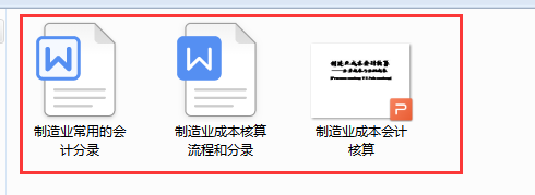 制造业王会计年薪百万！自看了她账务处理！才知道什么叫实力