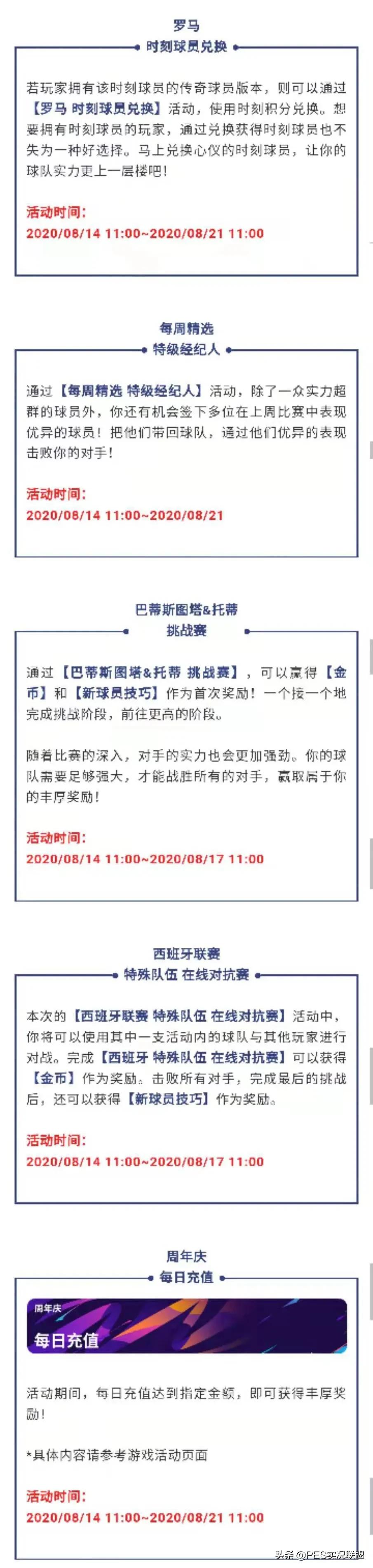 怎么重置实况足球联赛(周年庆何时到来？国服开启时间及活动回顾！三周年狂欢备战攻略)