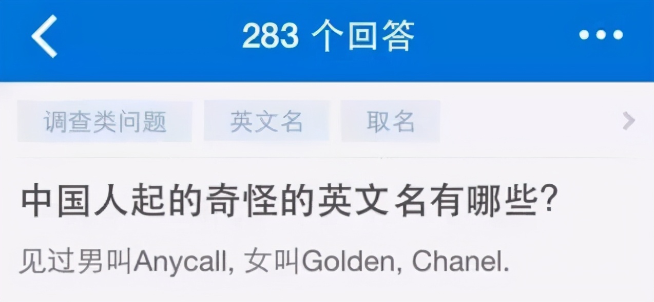 英文名别乱取，你以为很洋气的英文名，在外国人眼里就是“翠花”