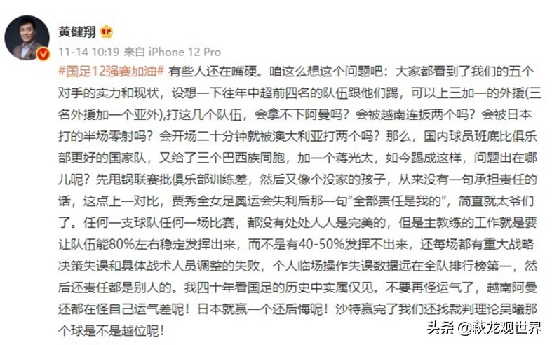 國足vs澳大利亞有直播（將熊熊一窩！CCTV5直播國足VS澳大利亞 李鐵未戰先怯 談起小目標）