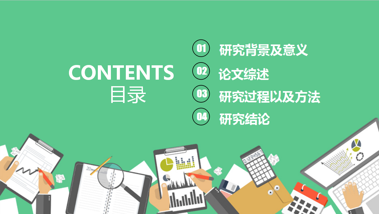 财会毕业论文怎么写？14套毕业论文答辩模板，直接套用美观简单