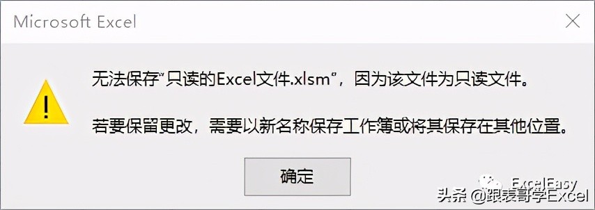 怎么设置只读文件(能不能让Excel文件对别人只读，我却可以编辑)