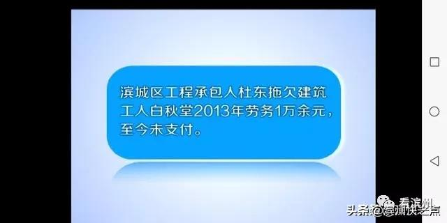 最新通报！中梁在滨州项目被罚款