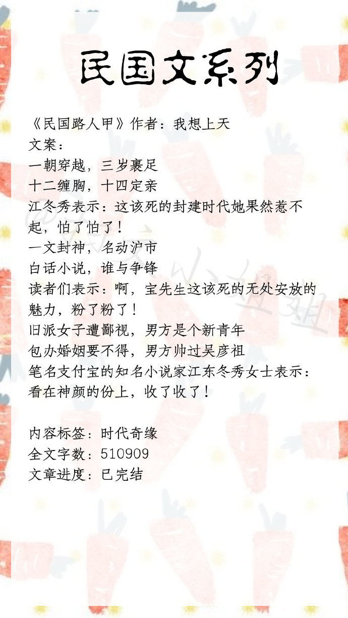 质量盘点！冷门民国文，《绣楼记》《民国路人甲》没人看过吧？