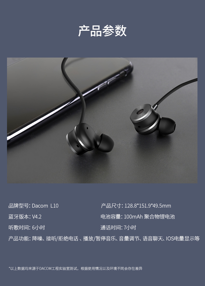 长途汽车旅程中的静心神器，Dacom 主动降噪蓝牙耳机