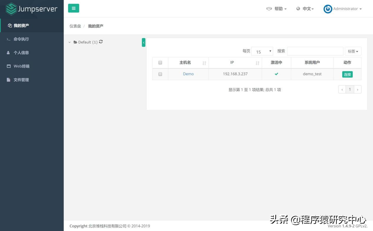 Jumpserver堡壘機安裝與配置